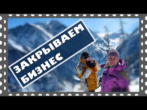 Видео: Ликвидация бизнеса в Болгарии и переезд в Австрию