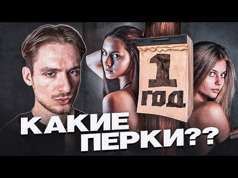 Видео: Что с тобой будет через год воздержания? От 0 до 365 дней...