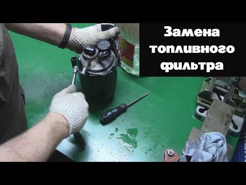 Видео: Замена топливного фильтра SsangYong Action