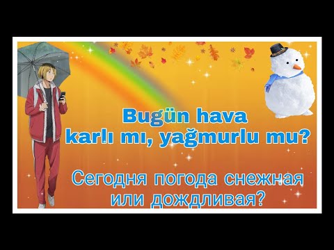 Видео: Учим новые слова о погоде с интересными вопросами. Прогноз погоды.