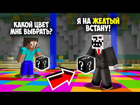 Видео: КАК ЧИТЕРУ И  ПРО УГАДАТЬ НУЖНЫЙ ЦВЕТ В ЭТОЙ МИНИ-ИГРЕ В МАЙНКРАФТ? ЧИТЕР И ПРО ИГРАЮТ В MINECRAFT!