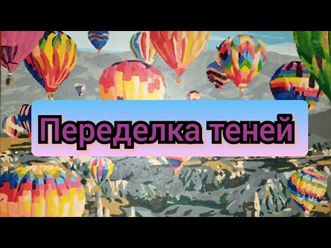 Видео: 👍Переделка теней/ Декоративное рукоделие 😉
