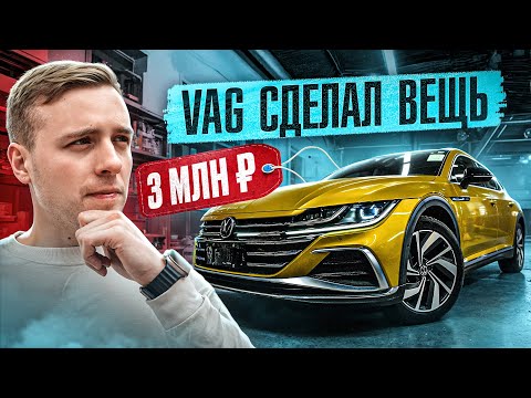 Видео: Как мы нашли VW CC Shooting Brake без пробега за 3 млн — реальный кейс