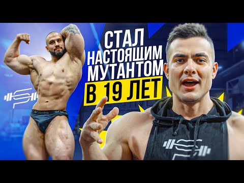 Видео: НА КУРСЕ С 16 ЛЕТ |Тренировка спины | Никита Полехин | Виктор Симкин