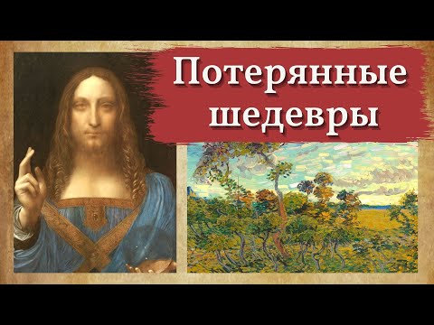 Видео: Мировые шедевры живописи брошенные на чердаках