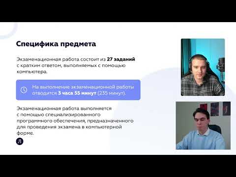 Видео: Все про ЕГЭ по информатике. Куда поступать? | ЕГЭ 2024 | Дмитрий Надежный