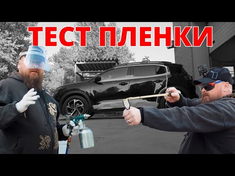 Видео: Тест защитных пленок