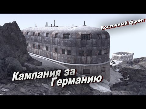 Видео: Gates Of Hell: Ostfront - прохождение кампании - Восточный фронт #3 - На самом небе - Хардкор