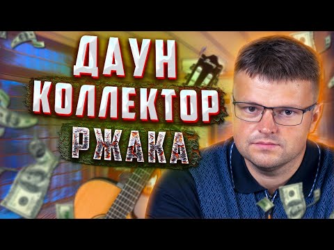 Видео: Банкротство физических лиц. Как не платить кредит законно