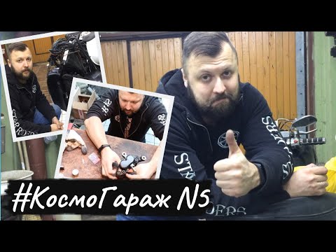 Видео: Вторая молодость Вентуры. Восстановление YAMAHA XVZ1300 Royal Star Venture #КосмоГараж (выпуск 5)