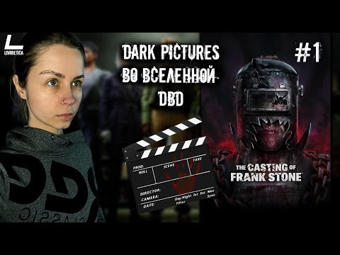 Видео: | The Casting of Frank Stone | 1 | Прохождение на русском НА PC