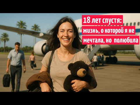 Видео: Почему Израиль стал моим домом навсегда