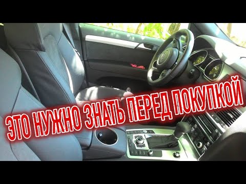 Видео: Почему я продал Ауди Ку7? Минусы б/у Audi Q7 с пробегом