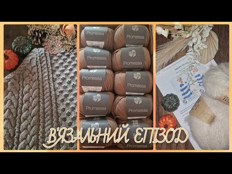 Видео: В'ЯЗАЛЬНИЙ ЕПІЗОД🧶І знову новий процес✨️Кардиганів багато не буває✨️