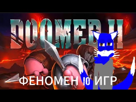 Видео: ФЕНОМЕН IO ИГР ОБЗОР IO ИГР МОЕГО ДЕТСТВА