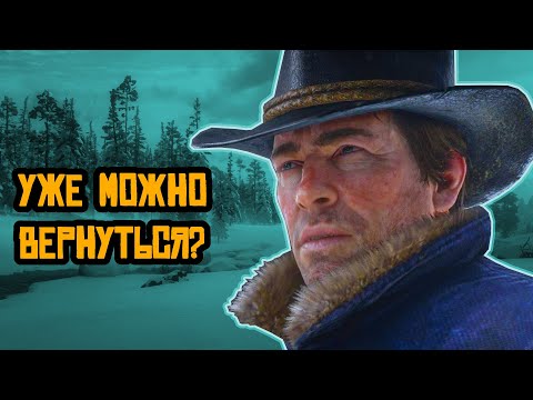 Видео: Купил новый ПК сразу после того как узнал это! Рокстар против читеров в RDR2 online