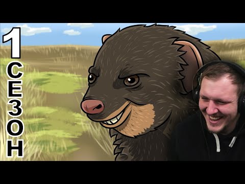 Видео: Дискавери Головного Мозга - Полный 1 сезон | Реакция