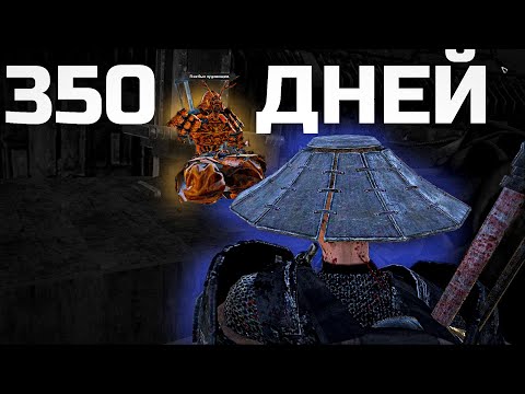 Видео: 350 ДНЕЙ С САМЫМ СЛОЖНЫМ МОДОМ В КЕНШИ