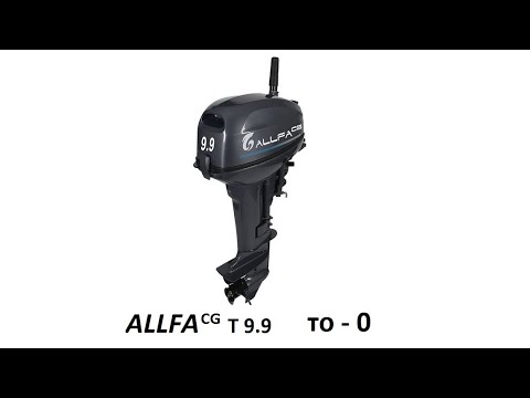 Видео: Allfa cg t9.9  то-0. Первичное техническое обслуживание перед обкаткой мотора.