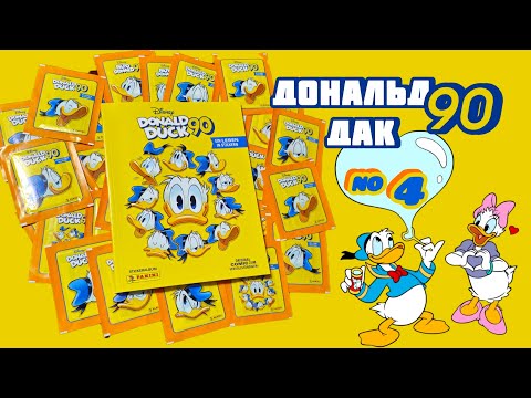 Видео: Panini Дональд Дак 90 лет (2024)/Panini Donald Duck 90. A Life in Stickers #4