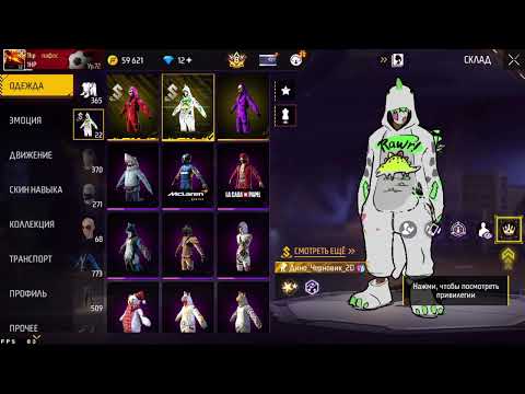 Видео: Продается акаунт фри фаер 30000₽