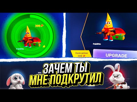 Видео: АПГРЕЙД НА КЕЙС ЗА 35 000 РУБЛЕЙ! САЙТ НА ЛЮТОЙ ОТДАЧЕ! HOT PIZZA ЭТО ЛУЧШИЙ АПДЕЙТ, спасибо..