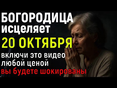 Видео: СЕЙЧАС ИЛИ НИКОГДА! Богородица исцеляет тела и души: удивлению нет предела её чудесам