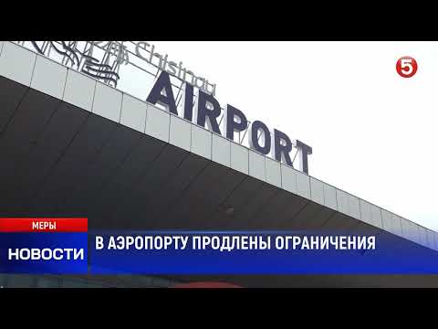 Видео: В аэропорту продлены ограничения