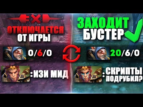 Видео: Бустер на Meepo, заменил новичка прямо ВО ВРЕМЯ ИГРЫ!😨 (feat.Xeno )