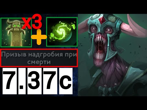 Видео: АНДАИНГ ЧЕРЕЗ ТОМБУ | ПАТЧ 7.37с  ДОТА 2   | UNDYING DOTA 2