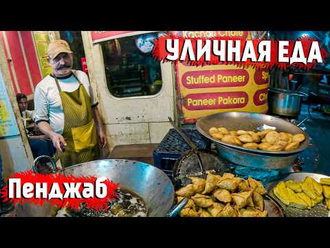 Видео: Индия Уличная еда Пенджаба и Золотой храм Амритсара Мотопутешествие