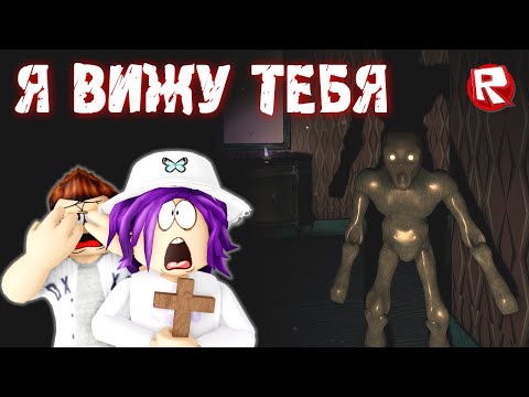 Видео: ЖУТКАЯ НОЧЬ в ДОМЕ с ДЕМОНОМ в роблокс | Casual night roblox