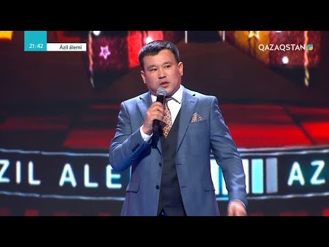 Видео: Қанат Әлжаппаров: "Махаббат туралы". Әзіл Әлемі