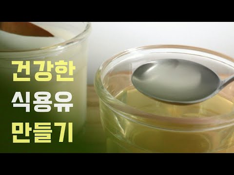 Видео: Как сделать медное масло! Добавьте глубину вкуса к вашей приготовления!