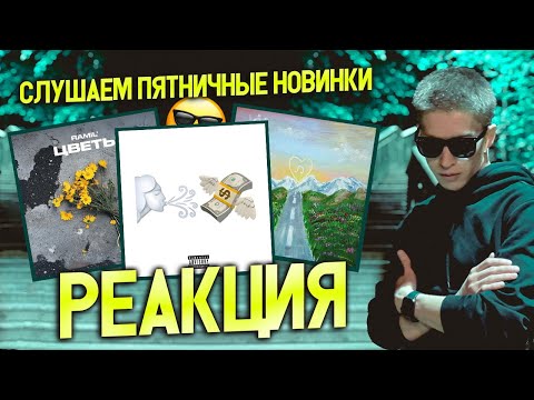 Видео: ► Оценка Треков I Битов #12 Реакция 😎