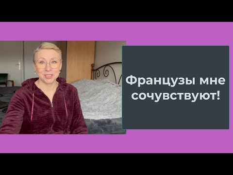 Видео: В Магазине воруют Французы меня Пожалели Довели до слёз Это тоже моя Работа Фильм "Мадам Парфюмер"