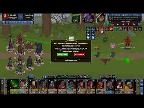 Видео: Idle Champions начало нового сезона