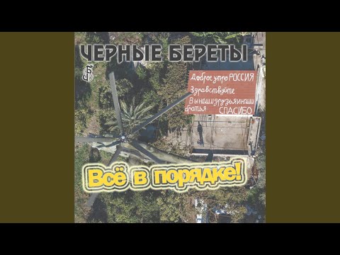 Видео: Разведка