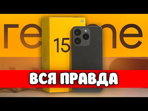 Видео: Правда о Realme 15T - Стоит ли КУПИТЬ?