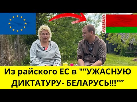 Видео: С 3 детьми из ЕС в Беларусь - как живётся спустя два месяца в Беларуси?