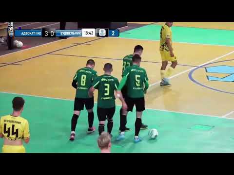 Видео: Сезон 2025/2026/Вища ліга/ Адвокат і Ко 6:0 Будівельник