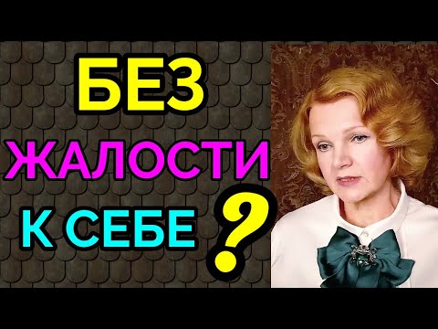 Видео: Жалость к себе / Как я похудела на 94 кг и обрела уверенность в себе