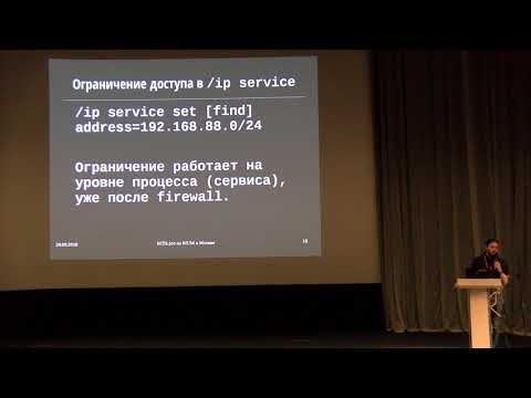 Видео: Обзор сомнительных технических решений на RouterOS и их ра