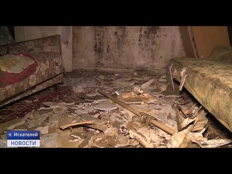 Видео: ЖИЗНЬ В АВАРИЙНЫХ УСЛОВИЯХ