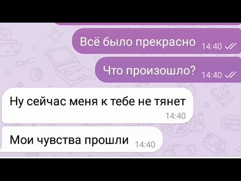 Видео: РАССТАВАНИЕ пары😭|парень БРОСИЛ девушку|грустная переписка💔🥀