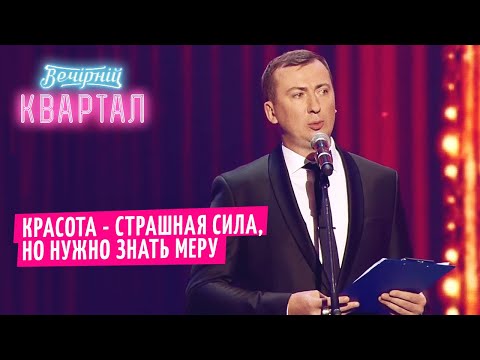 Видео: Валерий Жидков: Монолог о погоне человечества за красотой | Квартал 95 ЛУЧШЕЕ