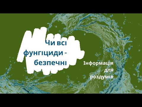 Видео: Ридоміл: що про нього варто знати