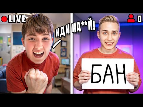 Видео: СТРИМЕР С 0 ОНЛАЙНОМ ОКАЗАЛСЯ МОИМ ХЕЙТЕРОМ