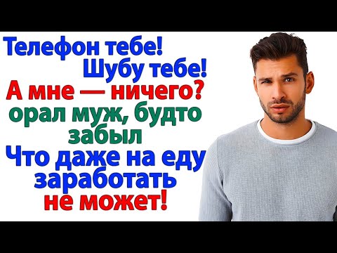 Видео: Телефон и шубу захотел? А ну-ка задницу поднял и пошел вон!
