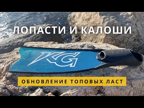 Видео: Обновленные стеклопластиковые лопасти укороченные и новая калоша аналог C4 400 Katrangun